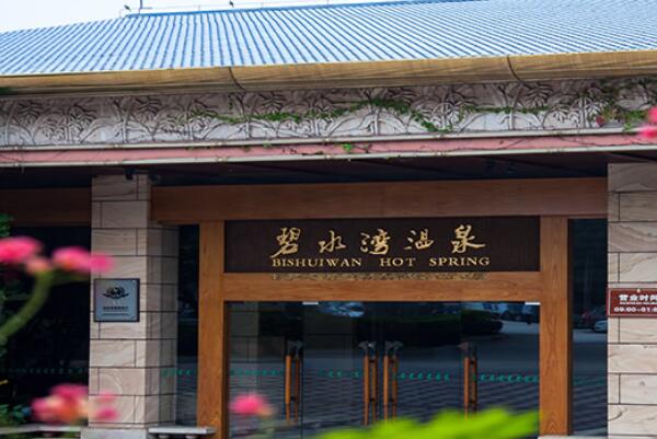 廣東十大溫泉度假村，廣東溫泉度假村排名